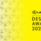 Lexus приглашает дизайнеров со всего мира поучаствовать в премии Design Award
