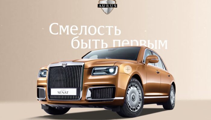 Водородный Aurus будут производить в России с 2024 года