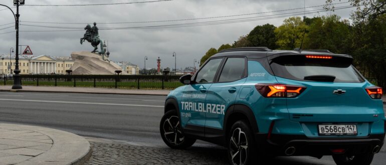В Петербурге продажи абсолютно нового кроссовера Chevrolet Trailblazer 2021 года