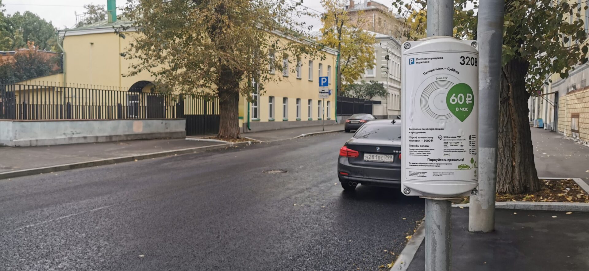 Власти Москвы рассказали, как будут работать парковки в нерабочие дни в 2021 году
