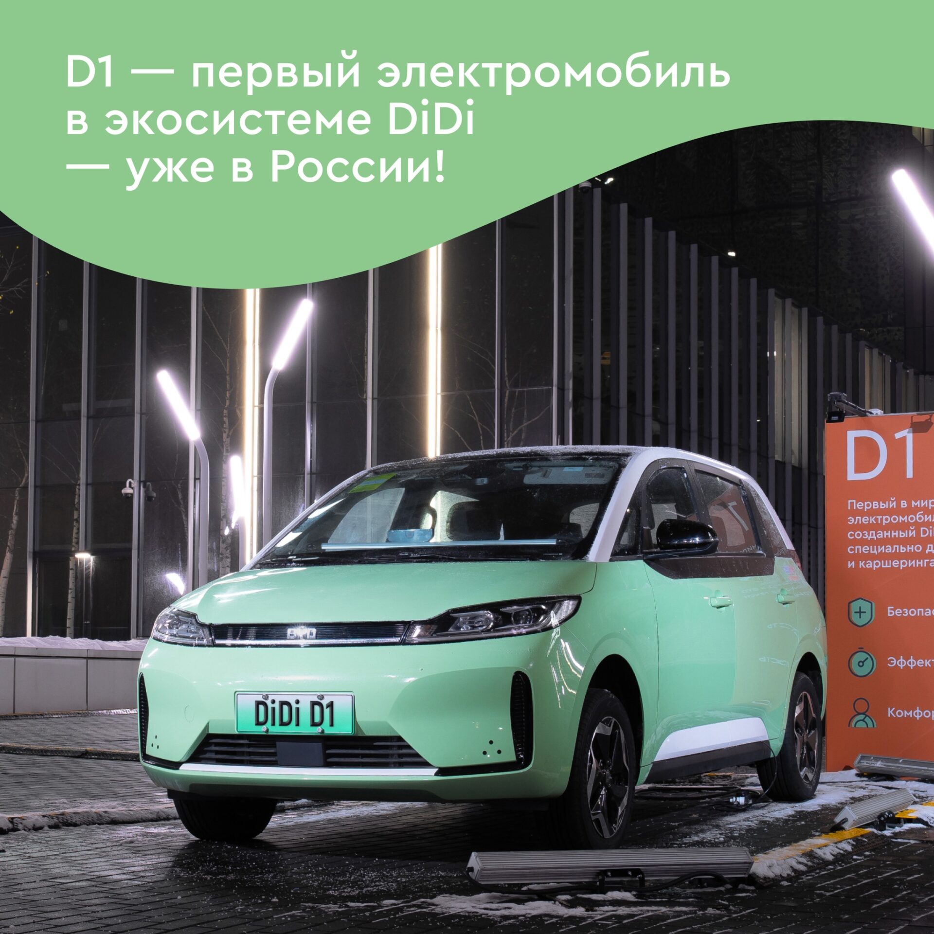 В России представили электрический компактвэн BYD D1 для такси и каршеринга