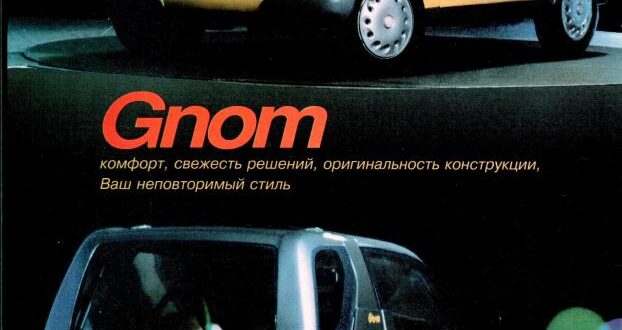 Концерн АВТОВАЗ рассказал о создании электромобиля LADA Gnom на базе «Оки»