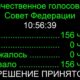 Совет Федерации отменил техосмотр для личных автомобилей и мотоциклов в России