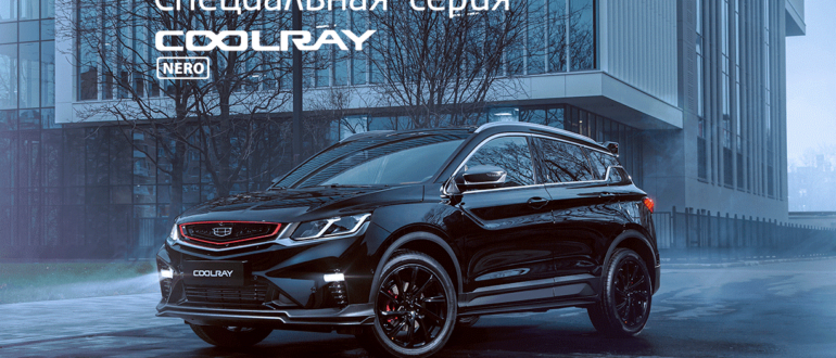Geely Coolray возглавил ТОП-10 самых продаваемых китайских автомобилей в РФ в мае 2022 года