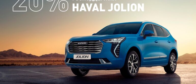 Кроссовер Haval Jolion возглавил ТОП-10 популярных китайских автомашин на рынке РФ в 2022 году