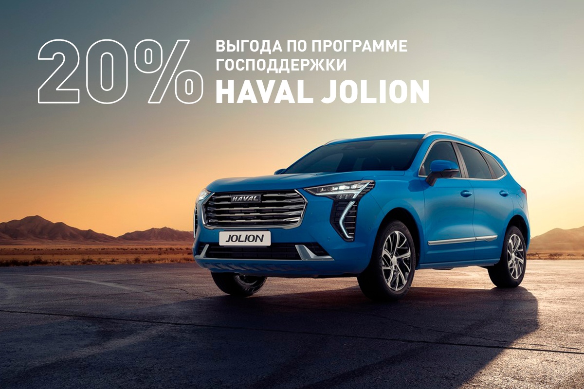 Кроссовер Haval Jolion возглавил ТОП-10 популярных китайских автомашин на рынке РФ в 2022 году