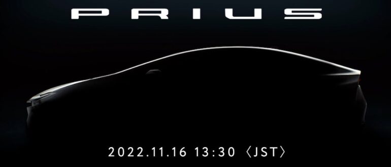 Компания Toyota покажет новую Toyota Prius 16 ноября 2022 года