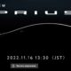 Компания Toyota покажет новую Toyota Prius 16 ноября 2022 года