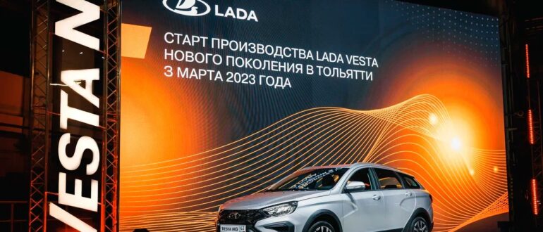 Автоконцерн АВТОВАЗ готовит вторую смену для сборки новой LADA Vesta NG с мая 2023 года