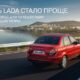 «АвтоВАЗ» начал продажу автомобилей онлайн по заводским ценам