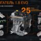 «АвтоВАЗ»: новый силовой агрегат для Lada - 1.8 Evo с вариатором