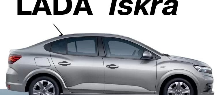 «АвтоВАЗ» показал дизайн новой Lada Iskra в разных кузовах