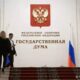 Депутаты ЛДПР внесли в Госдуму проект об уменьшении транспортного налога для льготников
