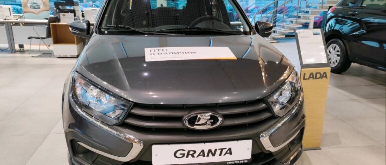 Купить новую Lada Granta в Челябинске за 700 000 рублей оказалось нереально